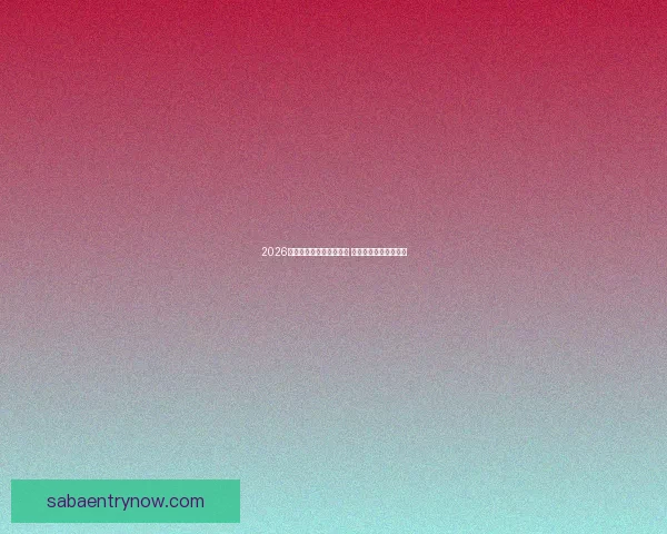2026世界杯竞猜热潮席卷全球 看好谁能登顶足球之巅