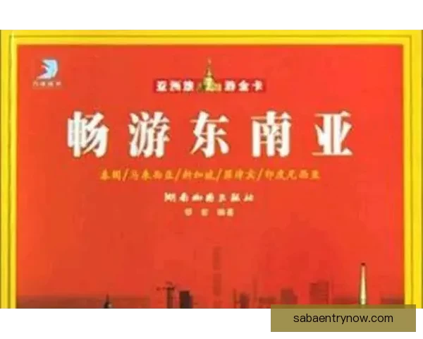 沙巴入口探索：畅游东南亚的自然美景与独特文化体验