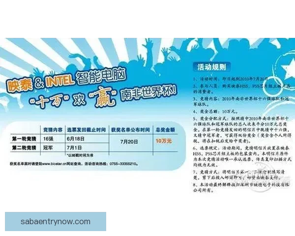 高赔率世界杯竞猜平台推荐 让你尽享精彩赛事和丰厚回报