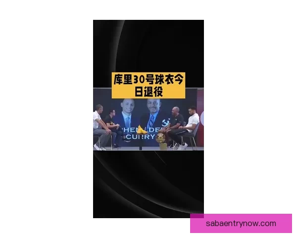 黄蜂荣耀之夜戴尔库里30号球衣退役 三人得分20+大胜魔术