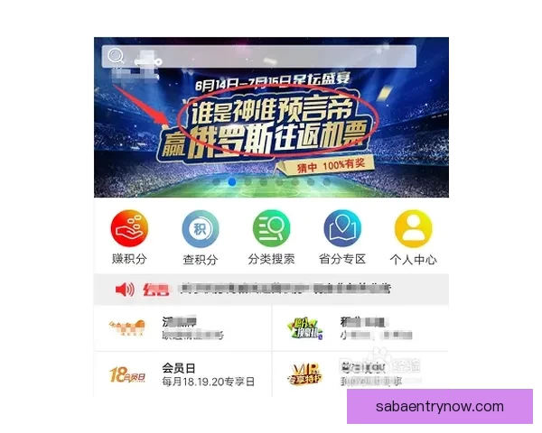 世界杯竞猜返水活动来袭 赢取丰厚奖励尽在掌握