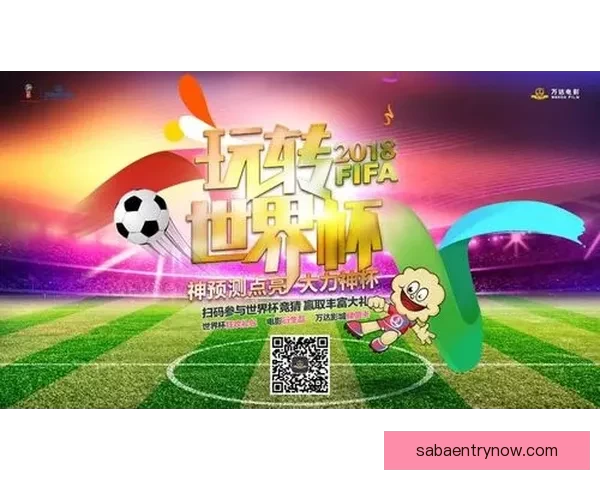 世界杯足球竞猜入口全面解析轻松玩转投注攻略和技巧 世界杯足球竞猜入口全面解析轻松玩转投注攻略和技巧